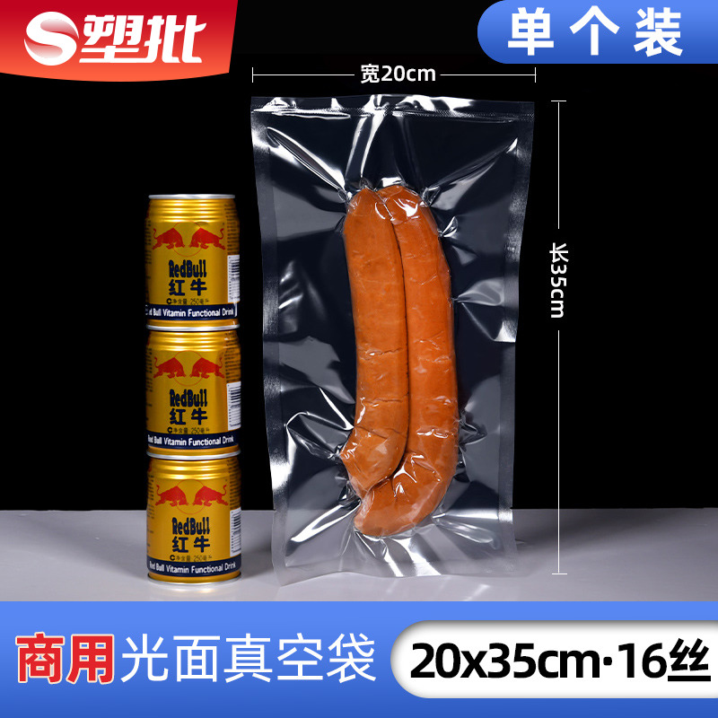 20*35cm16 silk vacuum food bag commercial vacuum bag food packaging bag transparent plastic bag customization