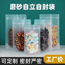  Frosted self-standing self-sealing bag small dry flower tea sealed packaging bag transparent plastic sealed food bag customization