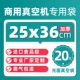 Импортный пищевой шелк 25*36см20 100шт.