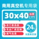 Импортная пищевая проволока 30*40см, 24 шт., 100 шт.