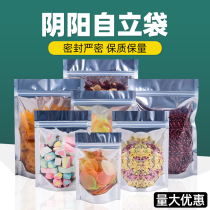  Aluminum foil yin and yang stand-up bag Translucent stand-up self-sealing bag Flower tea dry goods dried fruit food sealed packaging bag