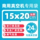 Импортная пищевая проволока 15*20см24 200 шт.