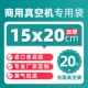 Импортный пищевой шелк 15*20 см, 20 шт., 200 шт.