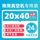 Импортная пищевая проволока 20*40см24 100 шт.