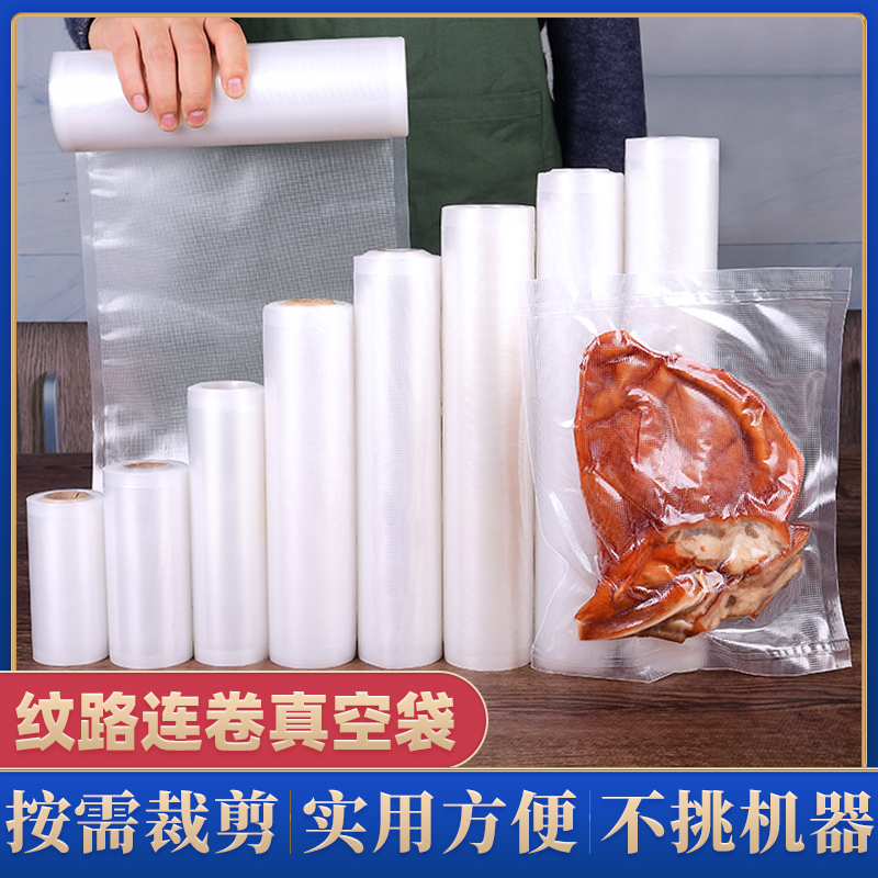 Grain vacuum bag Food bag Roll bag Mesh suction transparent packaging bag Plastic compression preservation bag Household