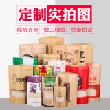Королевая бумажный пакет Self -Sealed Bag Tea Ceared Food Cackaging Bead Beef тыква семян закуски закуски открытые уплотнения уплотнения настройка уплотнения