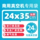 Импортная пищевая проволока 24*35см24 100 шт.