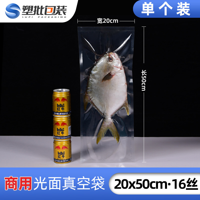 20*50cm16 silk vacuum food bag sausage fish dried bacon sausage meatball pet food bottom material packaging bag