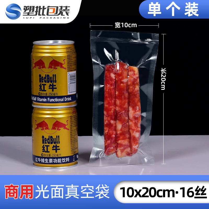 10*20cm16 silk vacuum food bag sausage fish dried sausage beef jerky cooked food handmade spicy strip packaging bag