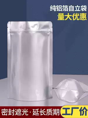 Pure aluminum foil stand-up bag, dry fruit, cat and dog food, tea, high-end food, sealed packaging bag, aluminum-plated yin and yang self-sealing bag