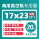 Импортный пищевой 17*23см 20 шелк 200 шт.