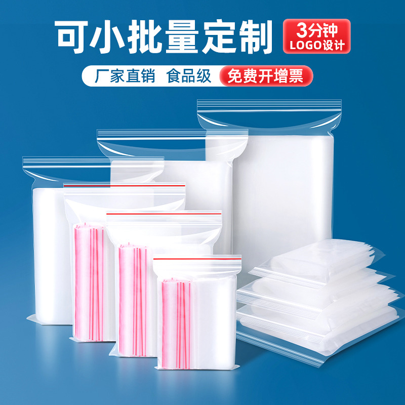 Thickened transparent PE self-proclaimed bag sealed plastic bag small number refreshing plastic packaging food bag closure packing bag custom-Taobao