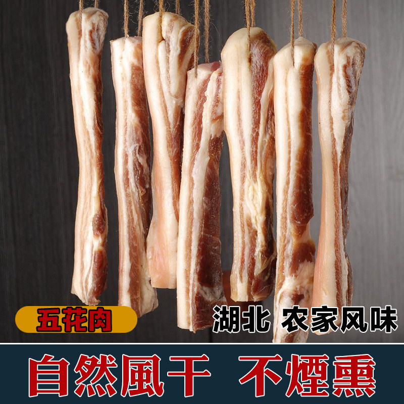 Hubei Jingzhou Tuteri Home-made Farmhouse Homemade Meat Five Flowers Meat Air-dried Earth Pig Salted Meat Marinated Meat Non Smoked 500 gr-Taobao