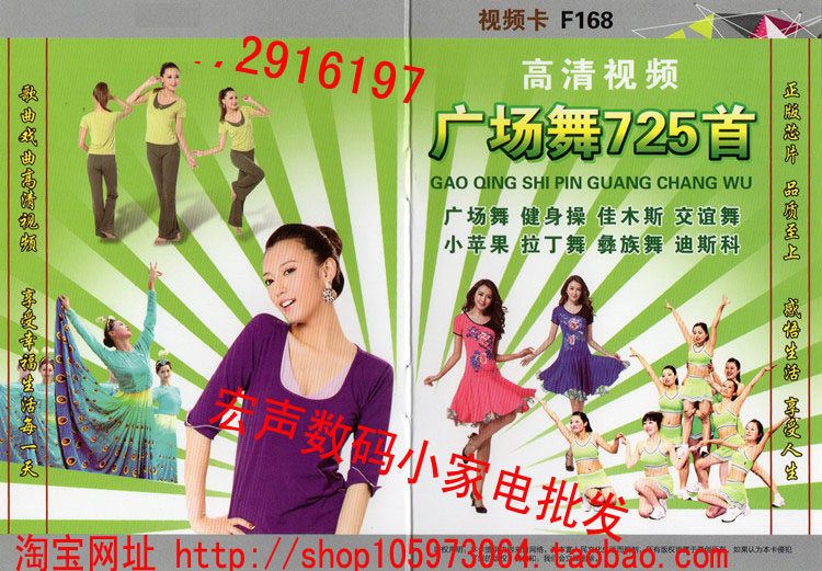 Watch Play Machine Video Machine Video Machine Social Dance Square Dance Fitness Playground Taijiquan Health Care Playground