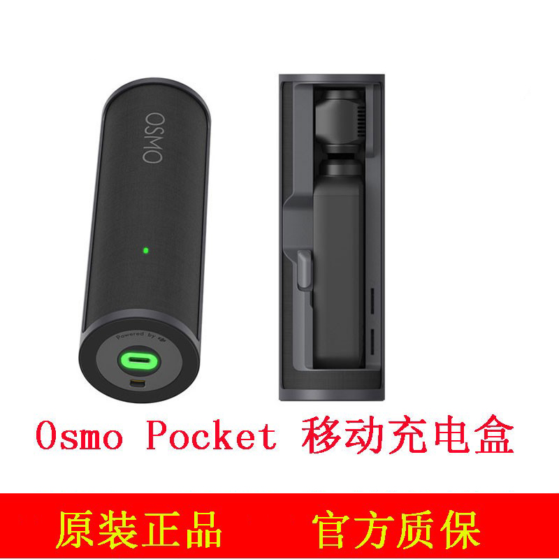 For DJI OSMO POCKET Mobile Charging Box portable power charging box assembly accessories