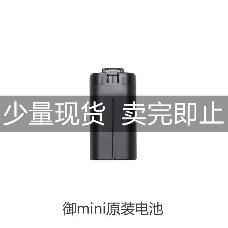 For DJI DJI MAVIC Mini original accessories smart flight battery butler storage bag hood