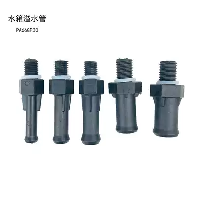 Car water tank plastic small return pipe water chamber drain pipe Diranchia Oman Howo small plastic pipe overflow pipe screw tooth