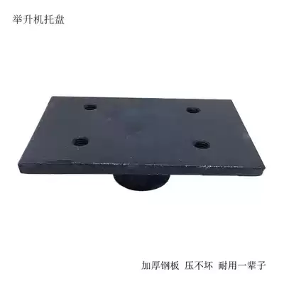 Two-column four-column lift pallet support outriggers and feet Yuanzheng Xunda arm pad Plastic pad Rectangular hole accessories