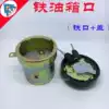 Semi-trailer heavy truck iron fuel tank refueling port Fuel tank cover Car fuel tank Iron fuel tank port Truck fuel tank anti-theft lock
