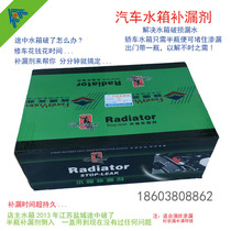 David Automotive Tank Leak-Stopper Powerful Leak-Stopping Agent Radiator Leak High Temperature Auto-Repair Long Term