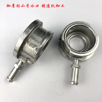 Automobile water tank thickened aluminum filler small aluminum nozzle water nozzle water chamber water box casting machining water filling port