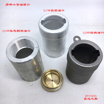 Automobile fuel tank refueling port aluminum fuel tank port small 53 iron fuel tank Port stainless steel fuel tank Port semi-hanging fuel tank Port