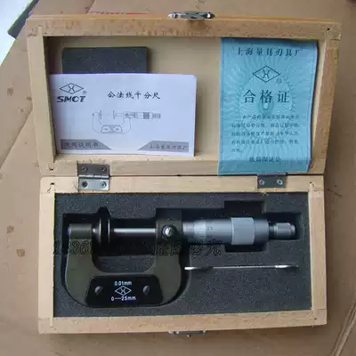 Shanghai Shangliang common law micrometer 0-25-50-75-100 accuracy 0 01mm disc outer diameter micrometer
