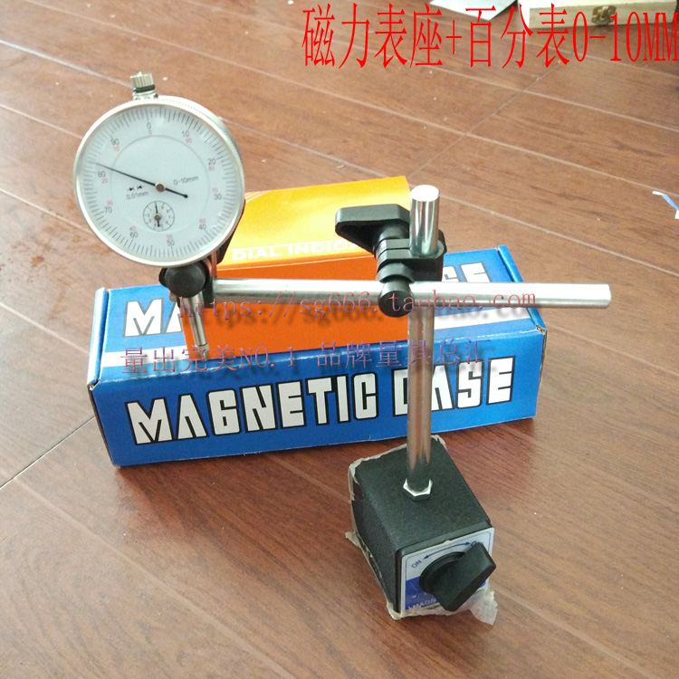 Percentage table magnetic table seat dial table magnetic table seat wcz-6a magnetic bracket set of magnetic table