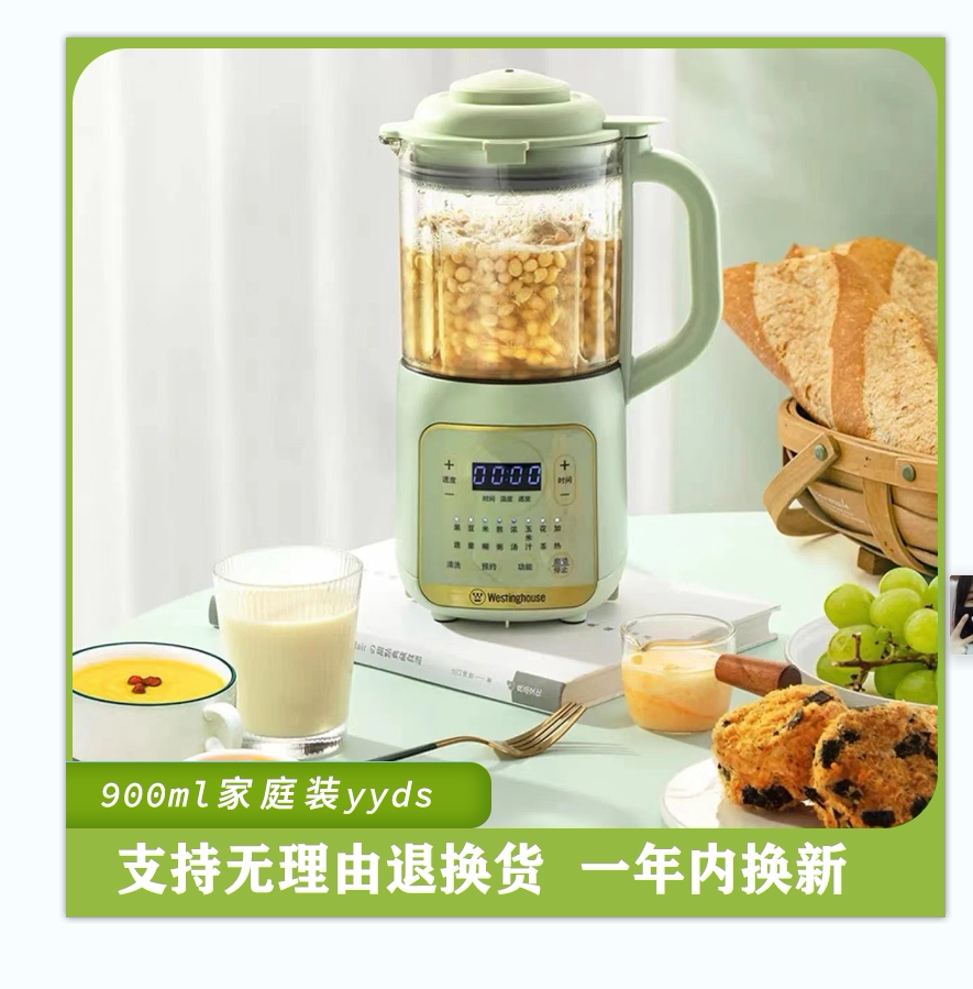 Westinghouse wall breaker household soymilk machine intelligent appointment heating cooking machine juicer multi-functional juice non-staple food machine