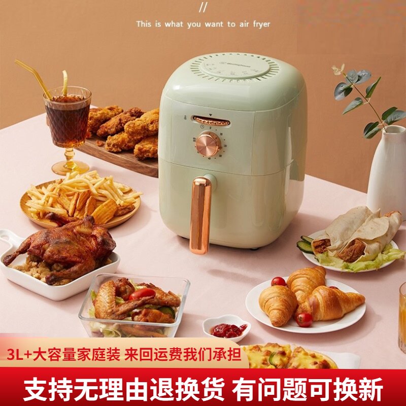 American Westinghouse air fryer new household large-capacity multi-function fully automatic electric fryer French fries machine oil-free