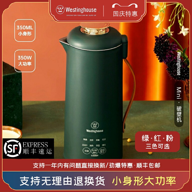 Westinghouse Westinghouse WFB-MN10D Red WFB-MN10E Green