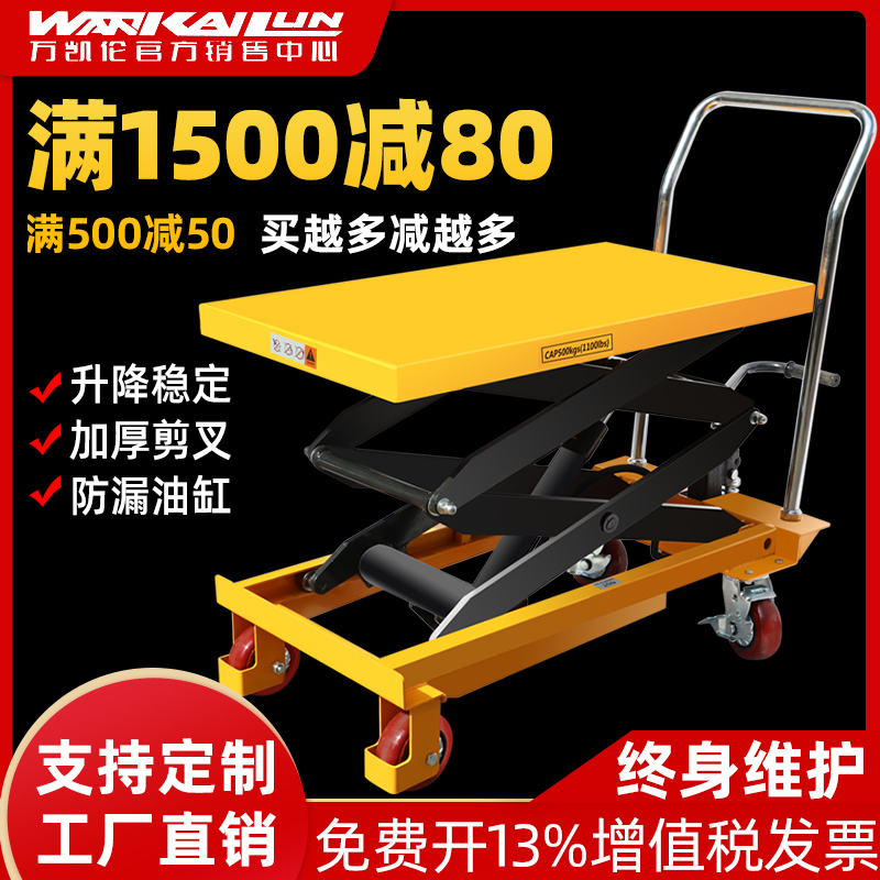 Karen Manual Hydraulic Lift Platform Truck Mobile Scissor Electric Lift Small Simple Trolley