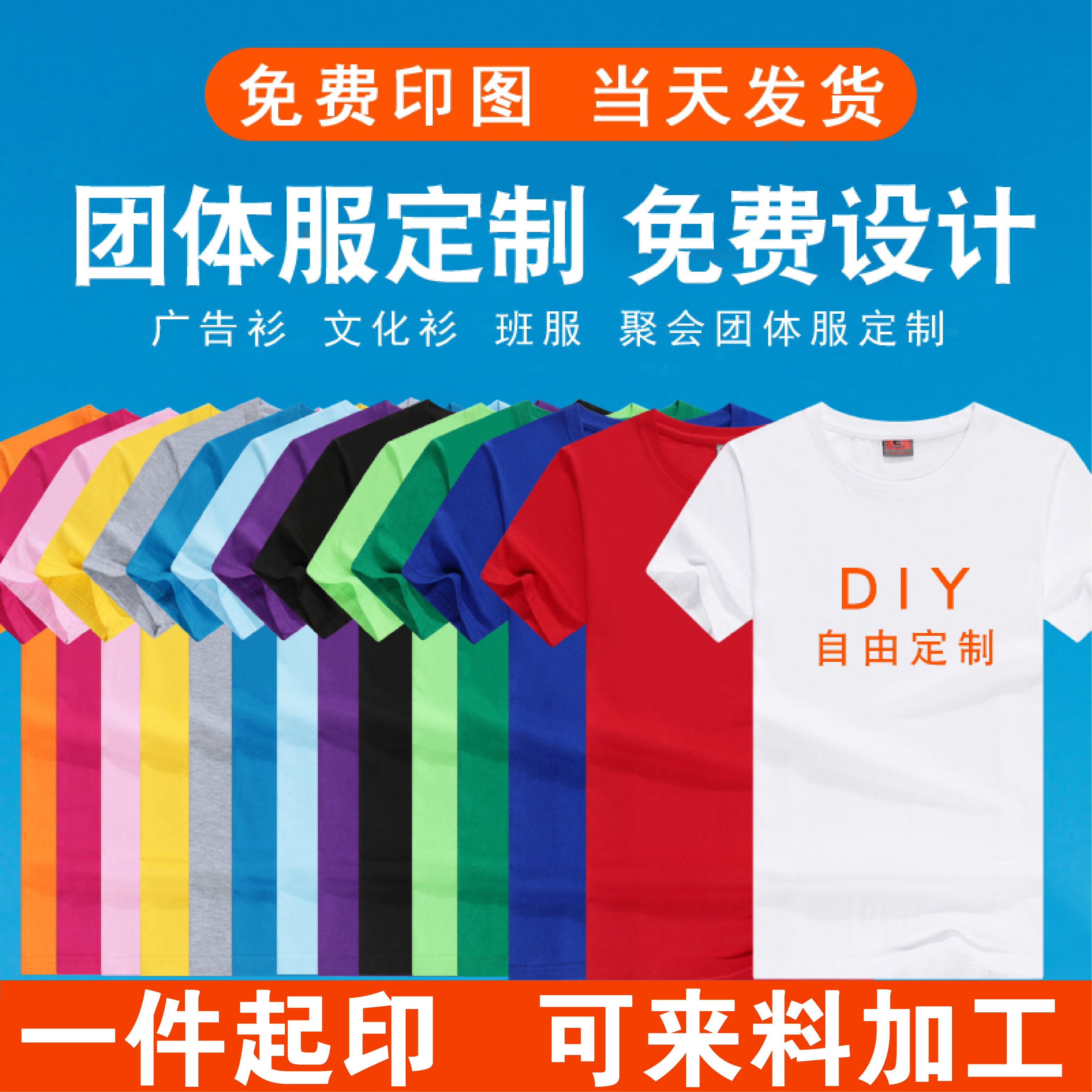 Class clothes Custom T-shirt Pure cotton group Dingding clothes DIY Advertising culture shirt short sleeve workwear printed word logo