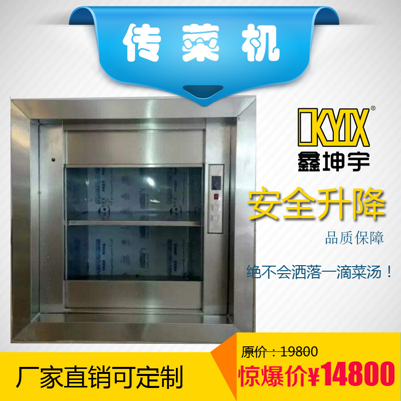 Vegetable delivery machine elevator hotel stainless steel vegetable delivery elevator fixed dining ladder automatic lift table electric vegetable delivery machine