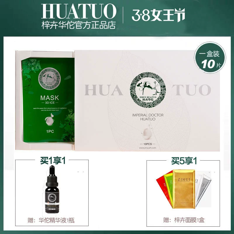 Zi Hui Hua Tuo mặt nạ thảo dược Trung Quốc lụa 72 giờ khóa nước hydrat hóa làm sáng da sửa chữa băng thu nhỏ lỗ chân lông - Mặt nạ