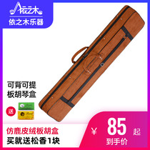 Imitation deerskin buff box bag can carry imitation leather instrument piano bag light body foam box instrument accessories