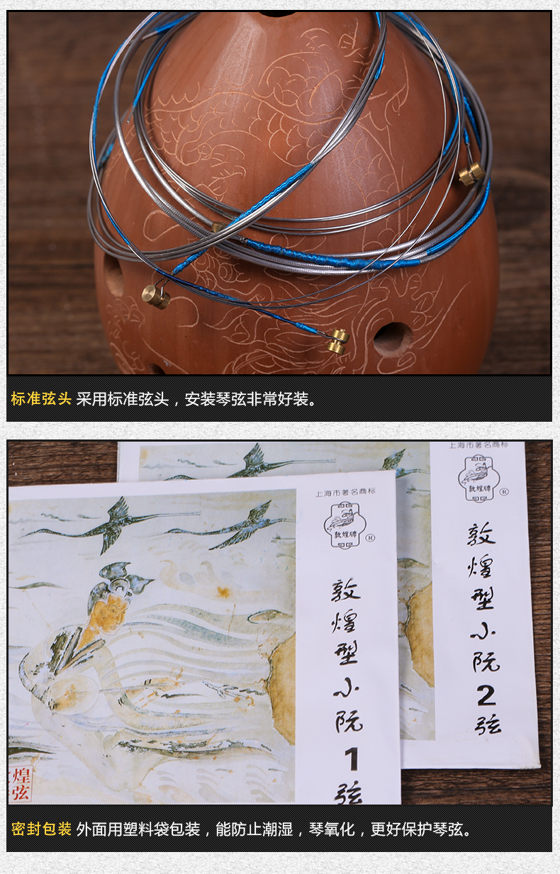 Đôn Hoàng chuỗi nhỏ chuỗi nhỏ chuỗi nhỏ Thượng Hải Đôn Hoàng quốc gia chuỗi nhỏ phụ kiện nhạc cụ nhỏ chuỗi 1 chuỗi 2 chuỗi 3 chuỗi 4 chuỗi - Phụ kiện nhạc cụ túi đựng đàn