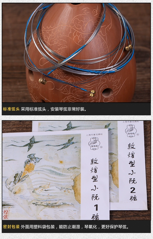 Đôn Hoàng chuỗi nhỏ chuỗi nhỏ chuỗi nhỏ Thượng Hải Đôn Hoàng quốc gia chuỗi nhỏ phụ kiện nhạc cụ nhỏ chuỗi 1 chuỗi 2 chuỗi 3 chuỗi 4 chuỗi - Phụ kiện nhạc cụ phụ kiện trống jazz