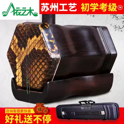 Suzhou Ebony erhu learning to play musical instruments to send accessories Dunhuang quality beginner Erhu