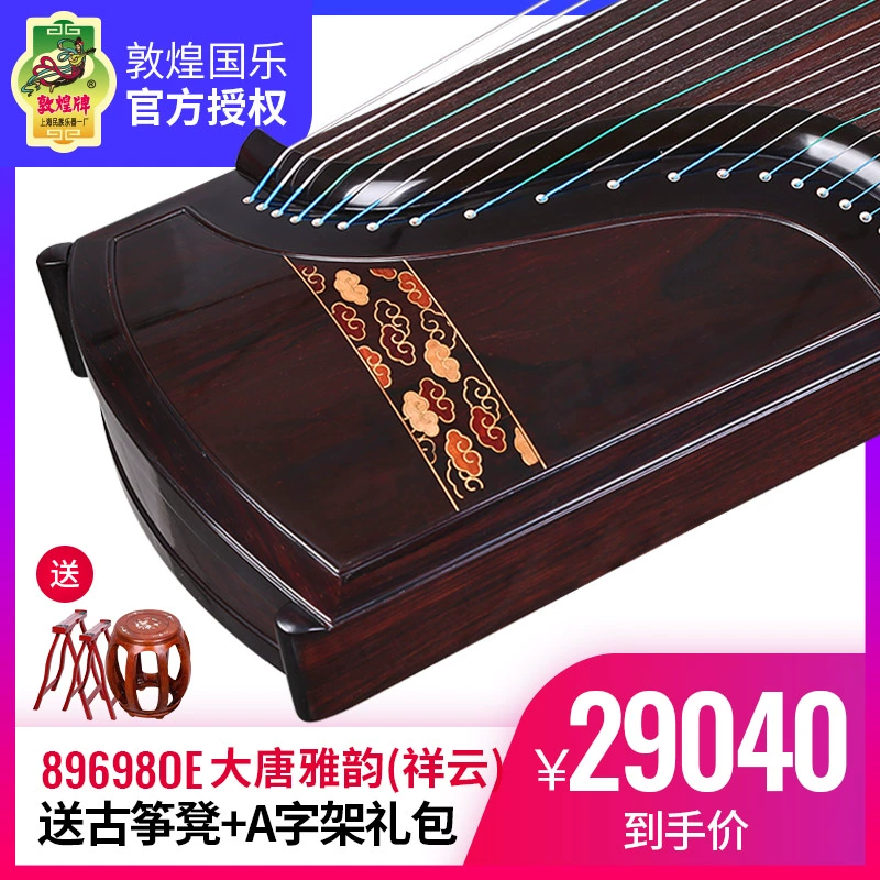 Đôn Hoàng Thương hiệu Guzheng Bảo tồn Tự nhiên 89698OE Datang Yayun Xiangyun Rose Gỗ đàn hương Đôn Hoàng Guzheng Nhạc cụ dân gian - Nhạc cụ dân tộc