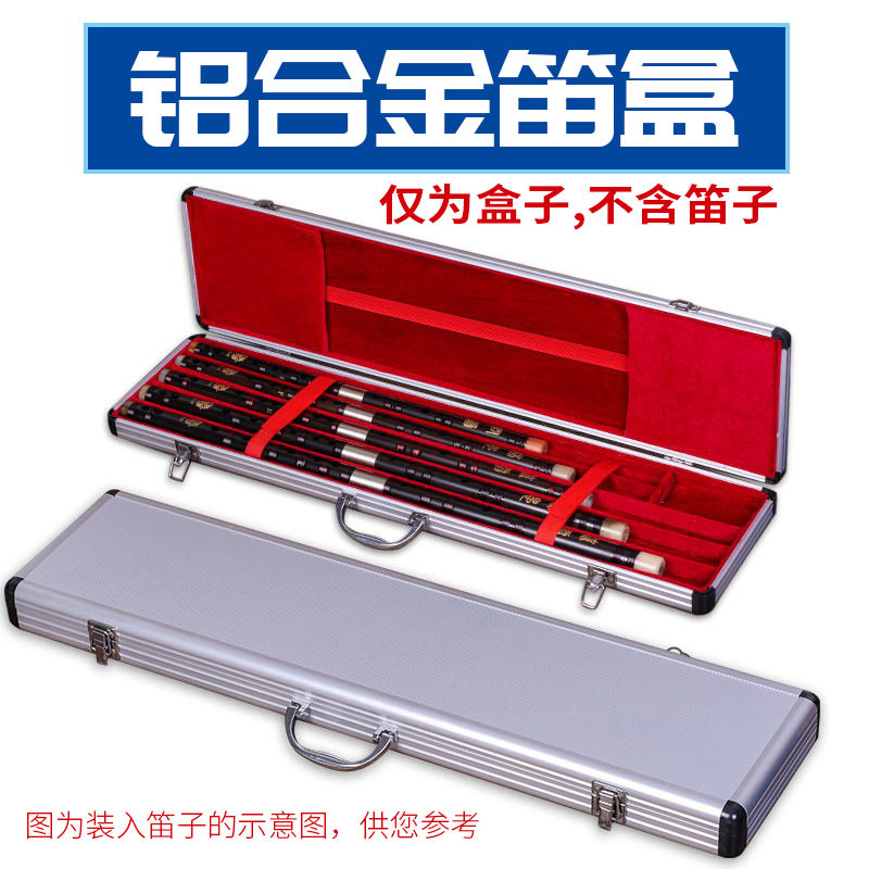 Aluminum alloy flute box flute flute pack five, six, seventy-two flute pack pack only pack flute instrument accessories
