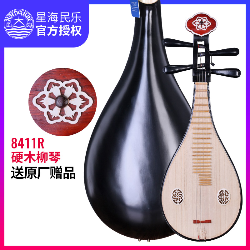 Xinghai Liuqin 8411R Hardwood Auspicious Ruyi Headdress Liuqin Beijing Xinghai Beginner Introductory Liuqin Folk Musical Instrument