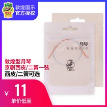 Dunhuang Yueqin String 1 String Dunhuang Type Yueqin Peking Opera Xipi Two-string Peking Opera-style Yueqin Instrument Accessories