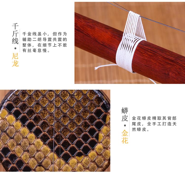 Rosewood Shen Hu Thượng Hải Opera Shen Hu Boss tất cả tre Tô Châu erhu nhạc cụ chuyên nghiệp chơi Shen Hu Gửi phụ kiện - Nhạc cụ dân tộc giá đàn nguyệt