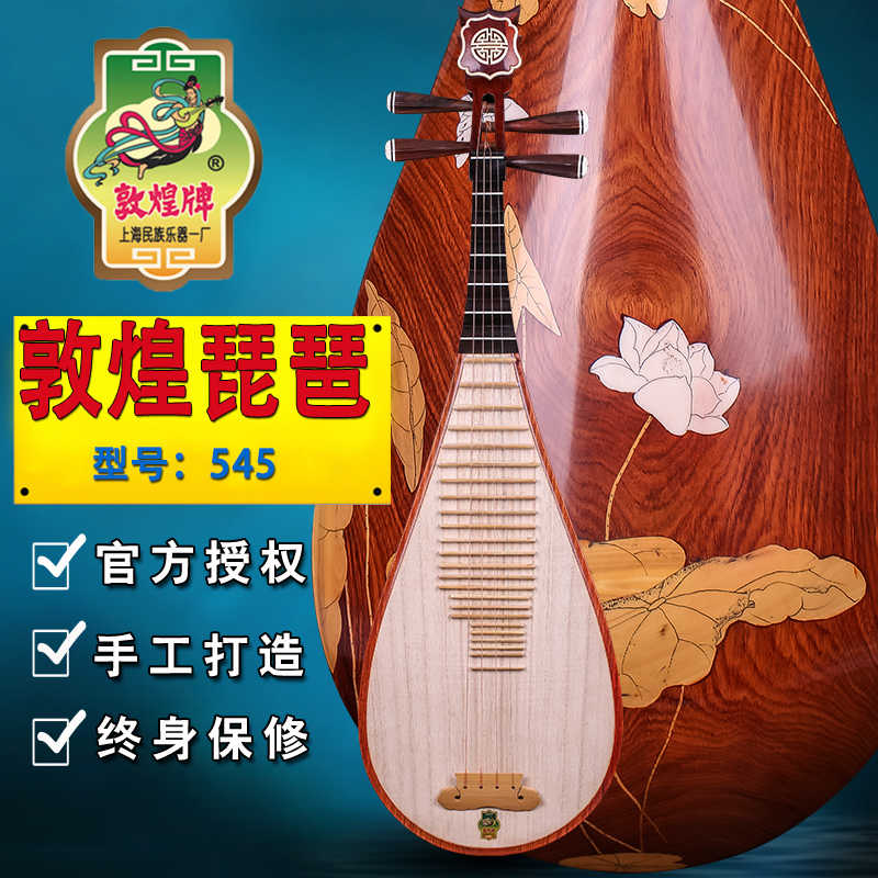 shanghai national musical instrument factory pipa Latest Best