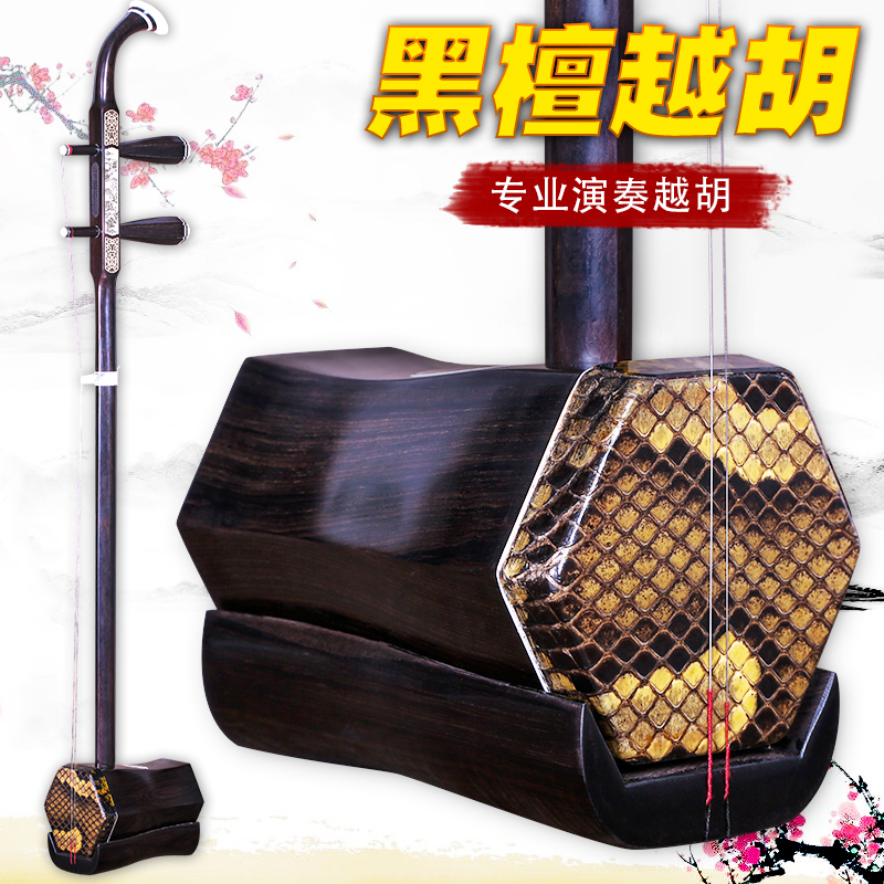 Black Honolulu's Hu Yue Opera Erhu Suzhou Nation Yueju Musical Instrument Manufacturers Direct Selling Accessories Qin Strings Bow