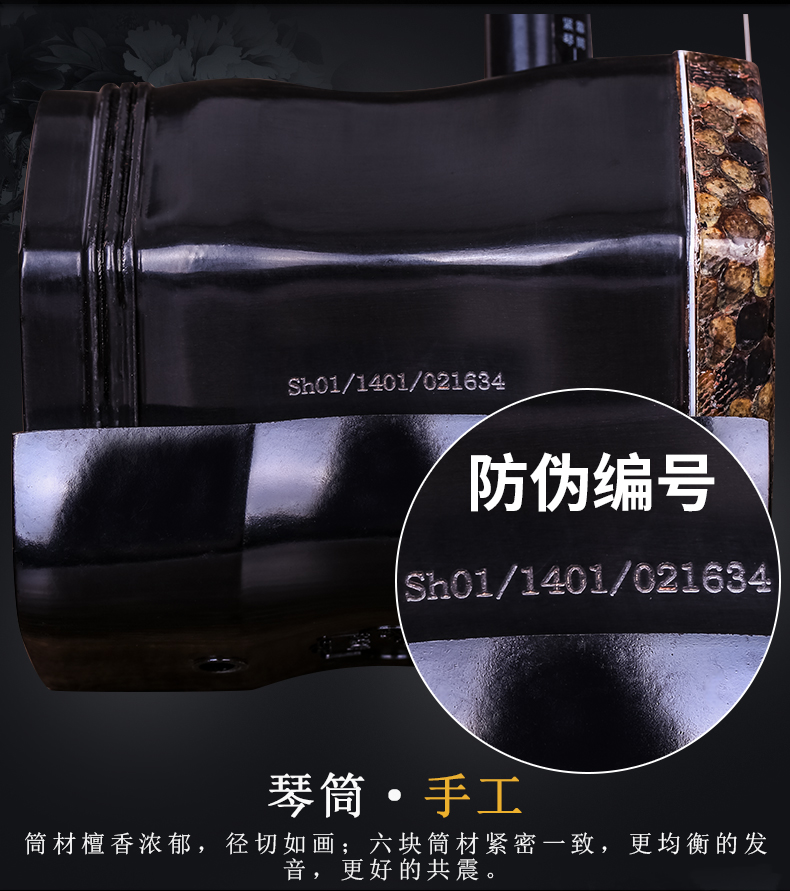 Đôn Hoàng 02A sắt lê gỗ erhu Đôn Hoàng nhị gỗ lê gỗ bè bè nhà máy nhạc cụ quốc gia Thượng Hải - Nhạc cụ dân tộc đàn đáy