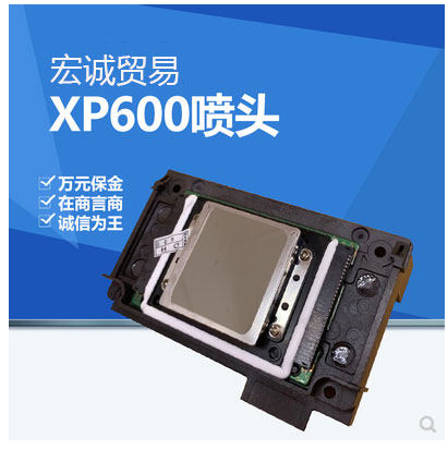 The original package is suitable for EPSON Epson XP600 printing nozzle line outdoor photo machine FA09050 nozzle