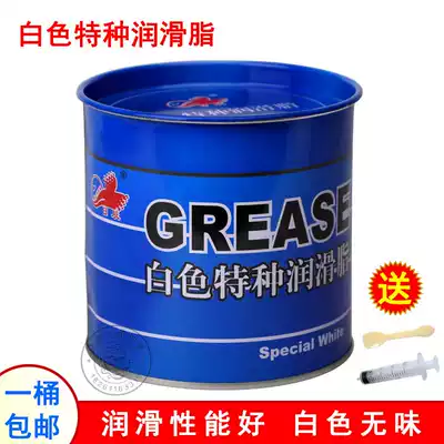 Sun Chen White special Grease snow oil car sunroof hinge gear high temperature high speed bearing water resistant cream