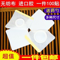 Protect people and windproof students summer applicator non-woven artifact navel paste tape blank paste Qi paste empty